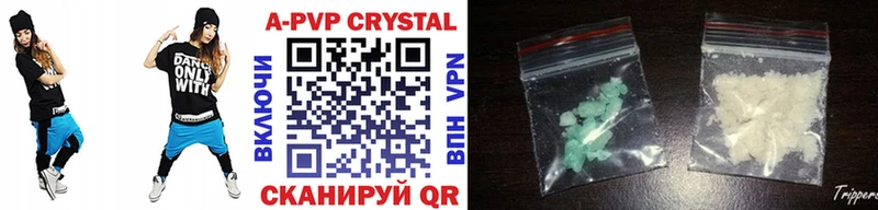 купить наркотик  Дигора  А ПВП Crystall 