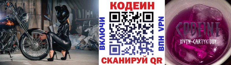 Кодеин Purple Drank  Дигора 