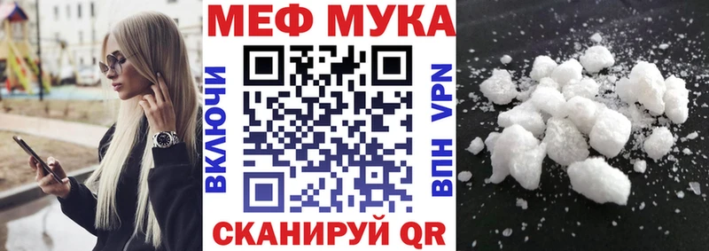 МЕФ мука Дигора